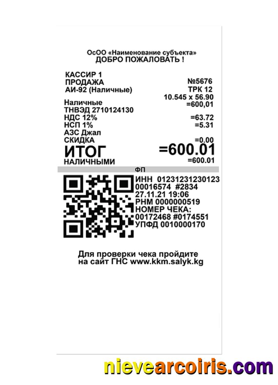 HYPERMARKET payment receipt (version 2)